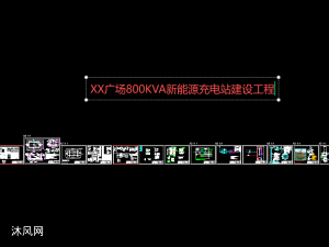 ĳ�㳡800KVA����Դ���վ���蹤��