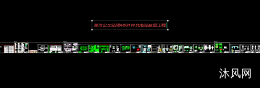 ĳ�й���վ��480KW���վ���蹤��ͼֽ�ϼ��ķ���ͼ