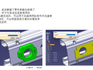 catia���������002�����������ת��С�̳�