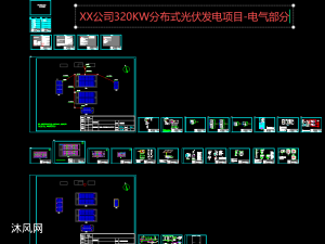 ĳˮ��˾320KW�ֲ�ʽ���������Ŀ