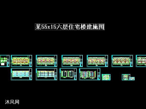 某55x15六层住宅楼建施图