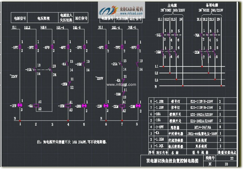 双电源自动切换图纸