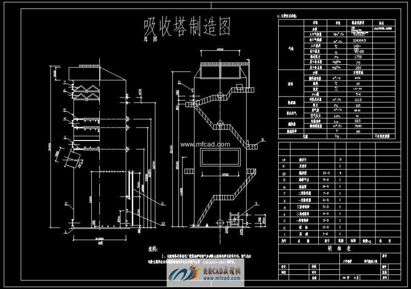 吸收塔图纸