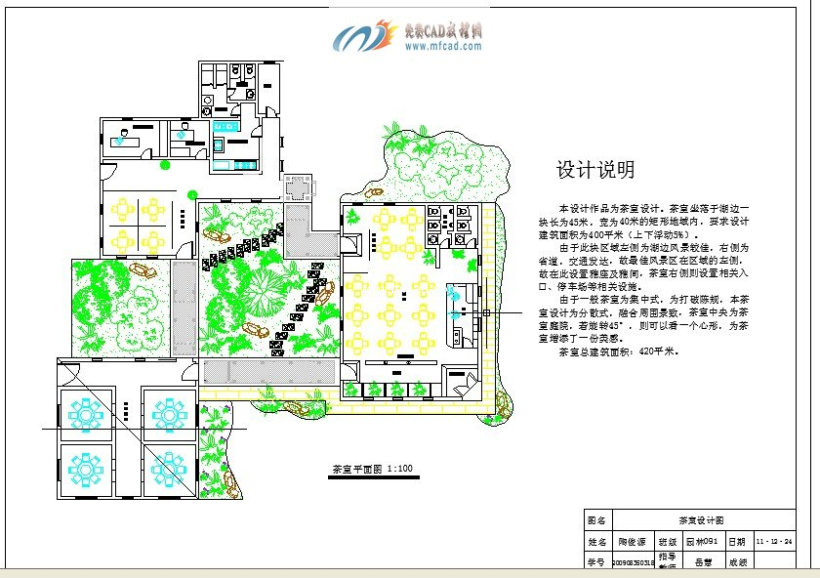 茶室設計圖