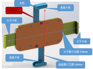 平板电脑通用型固定夹及活动支架