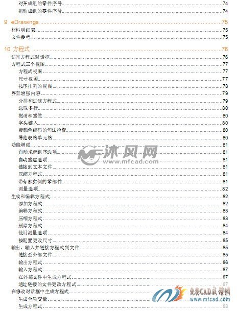 增加目录