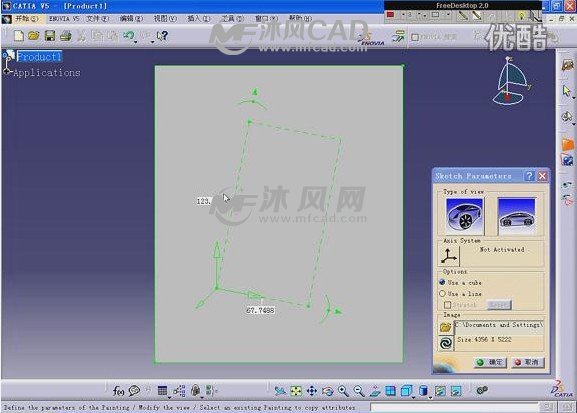 catia影像草图--导入图片