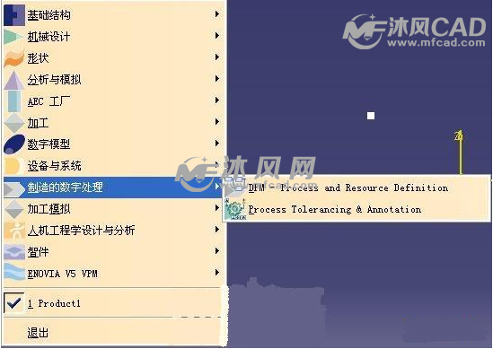 catia制造数字处理