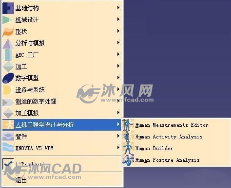 catia人机工程学