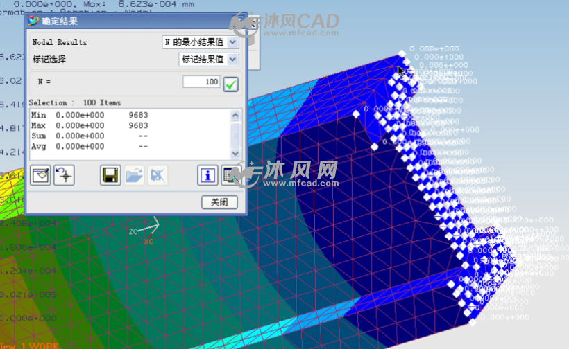 9.1 有限元模型的后处理