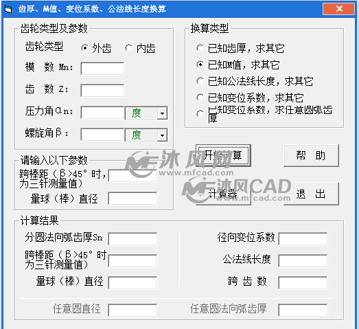 齿厚、M值、变位系数、公法线长度换算公式